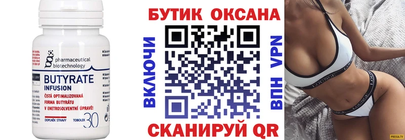 Бутират жидкий экстази  где найти наркотики  Славянск-на-Кубани 