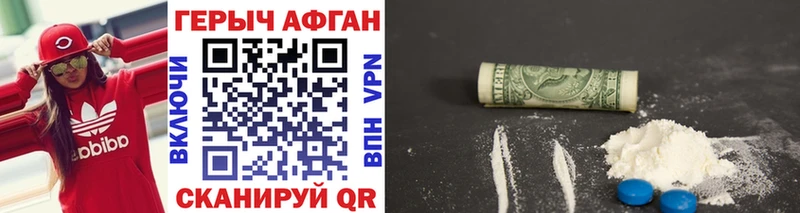 ГЕРОИН Heroin  Славянск-на-Кубани 
