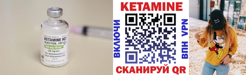 КЕТАМИН VHQ  Славянск-на-Кубани 