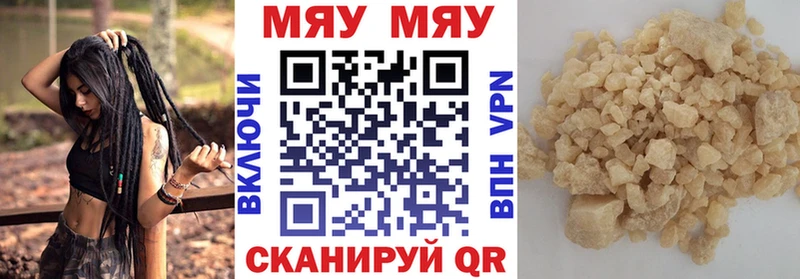 МЕФ мяу мяу  Славянск-на-Кубани 