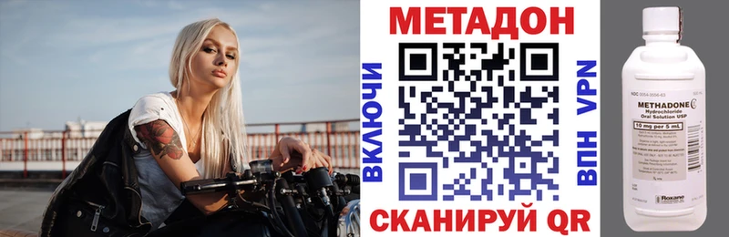 кракен рабочий сайт  цена наркотик  Славянск-на-Кубани  Метадон methadone 